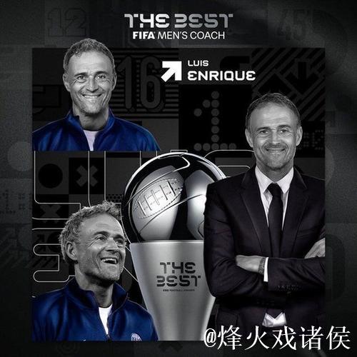 年度顶尖教练评选：阿尔特塔、恩里克和弗里克入选