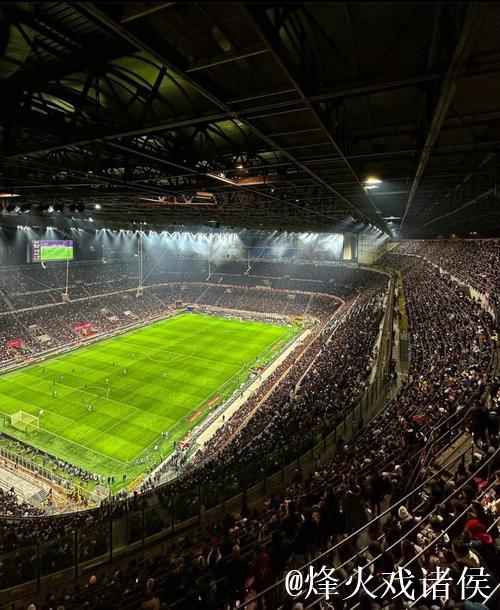 阳光洒满圣西罗球场的意甲联赛 阳光洒满圣西罗球场的意甲联赛