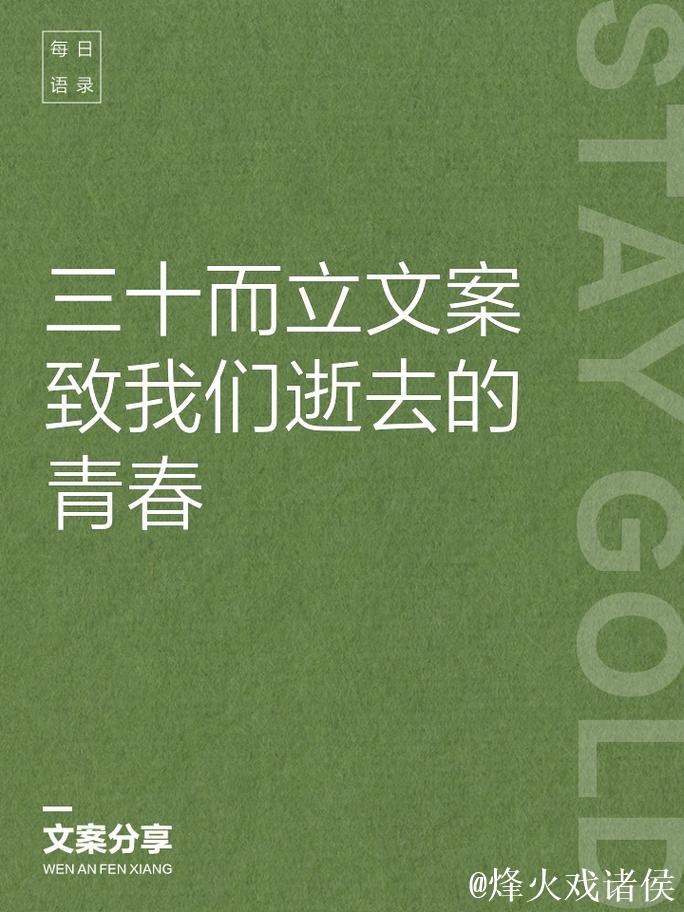 三十而立追梦选秀，用努力与勇气让声音被听见